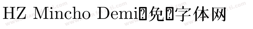 HZ Mincho Demi字体转换